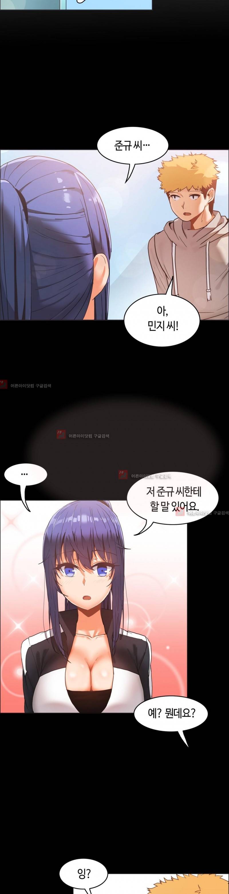 벽을 적신 여자 38화 4