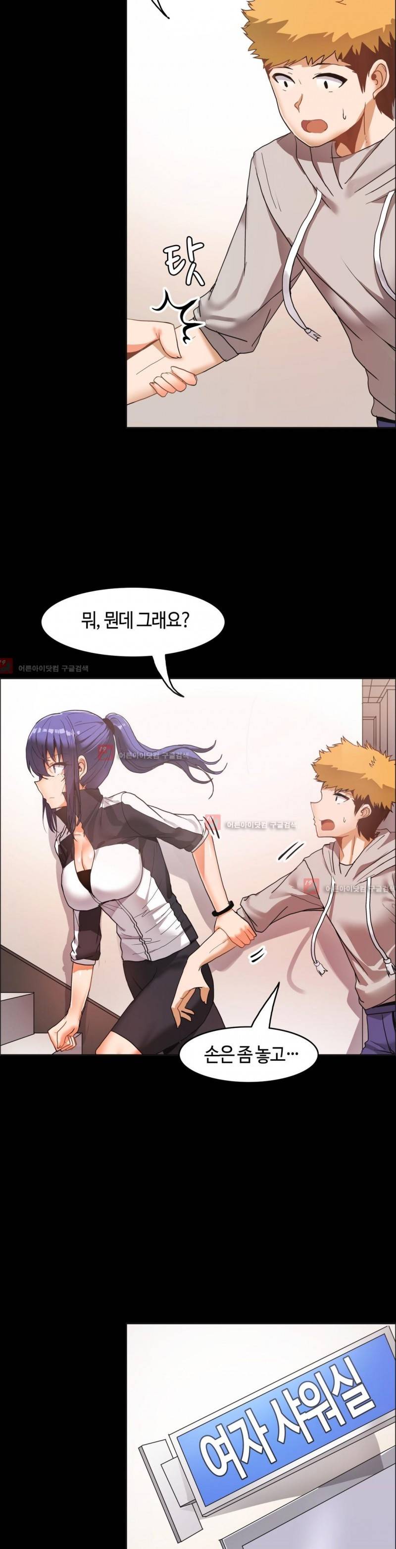 벽을 적신 여자 38화 5