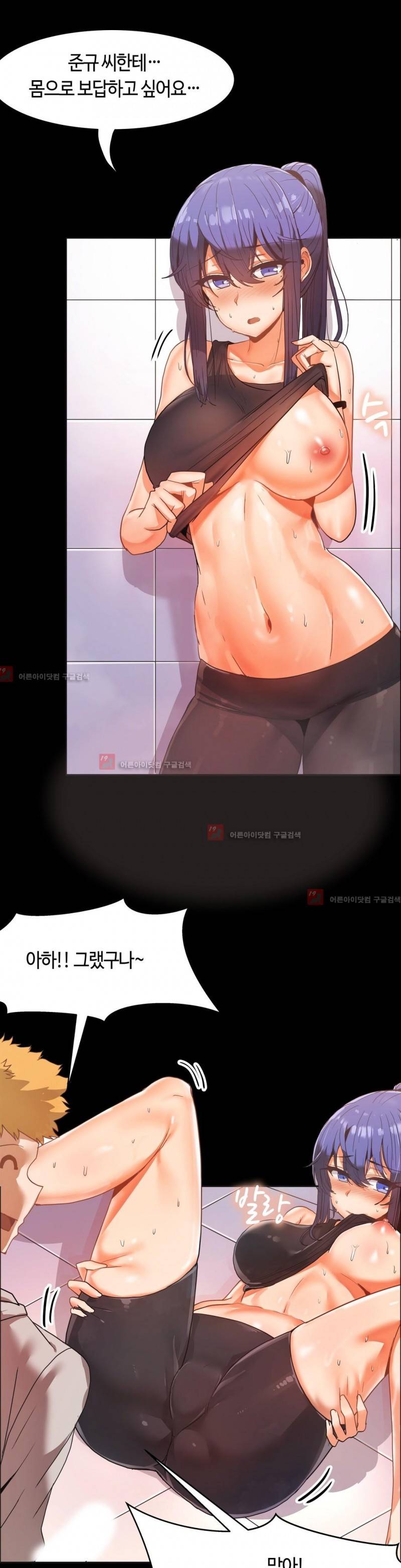 벽을 적신 여자 38화 7