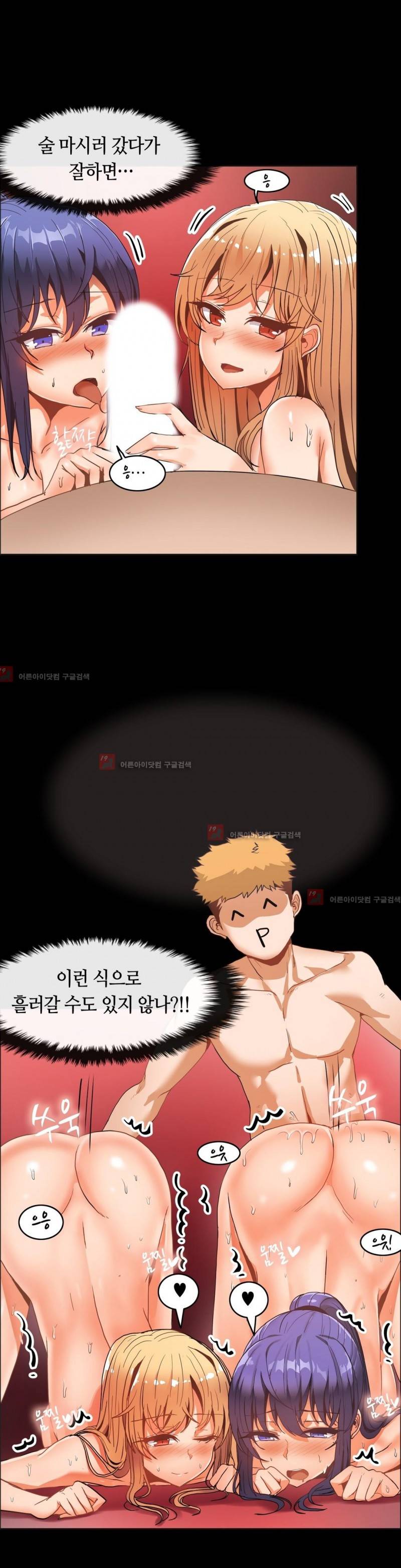 벽을 적신 여자 38화 12