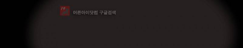 벽을 적신 여자 38화 13