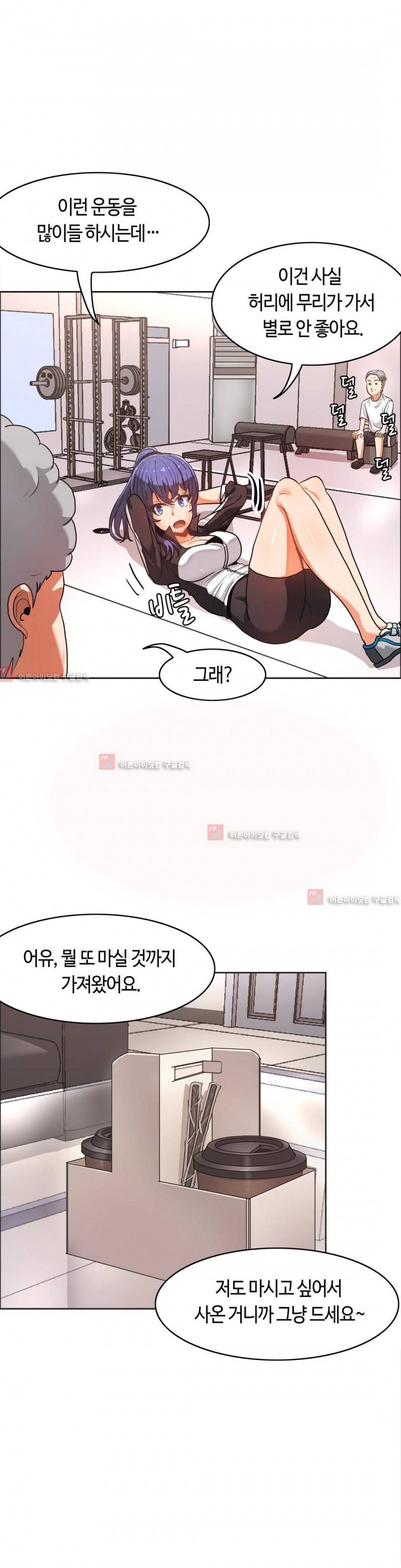 벽을 적신 여자 38화 26