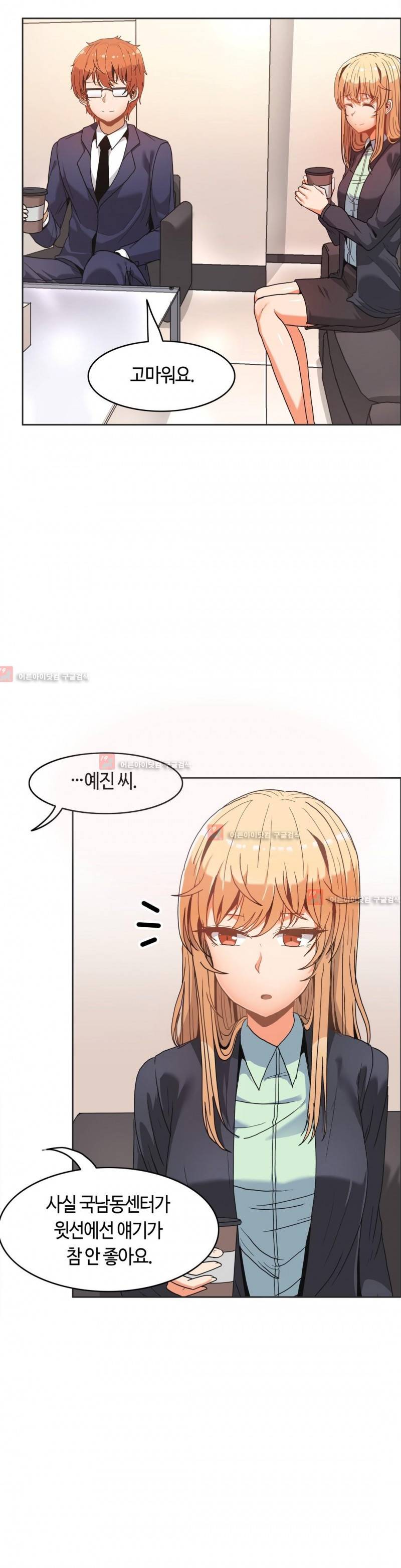 벽을 적신 여자 38화 27