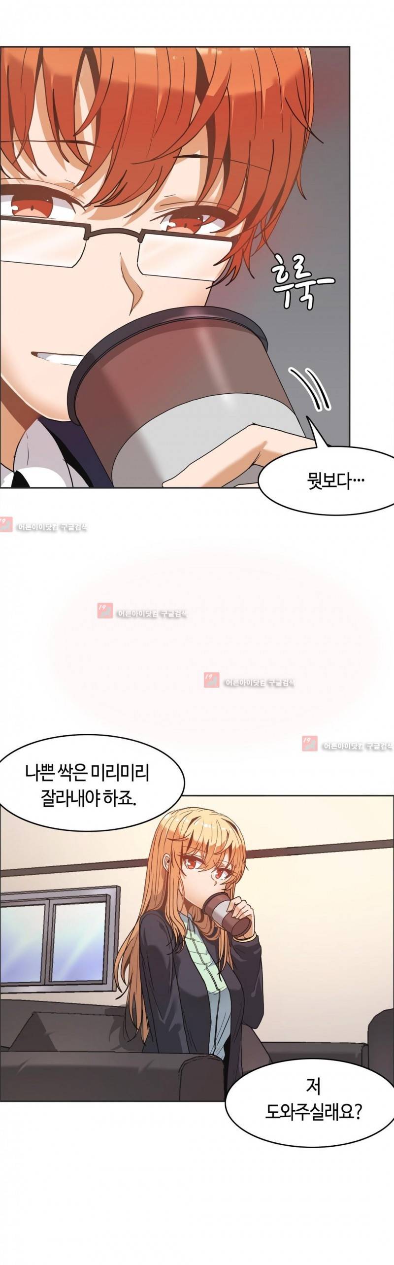 벽을 적신 여자 38화 28