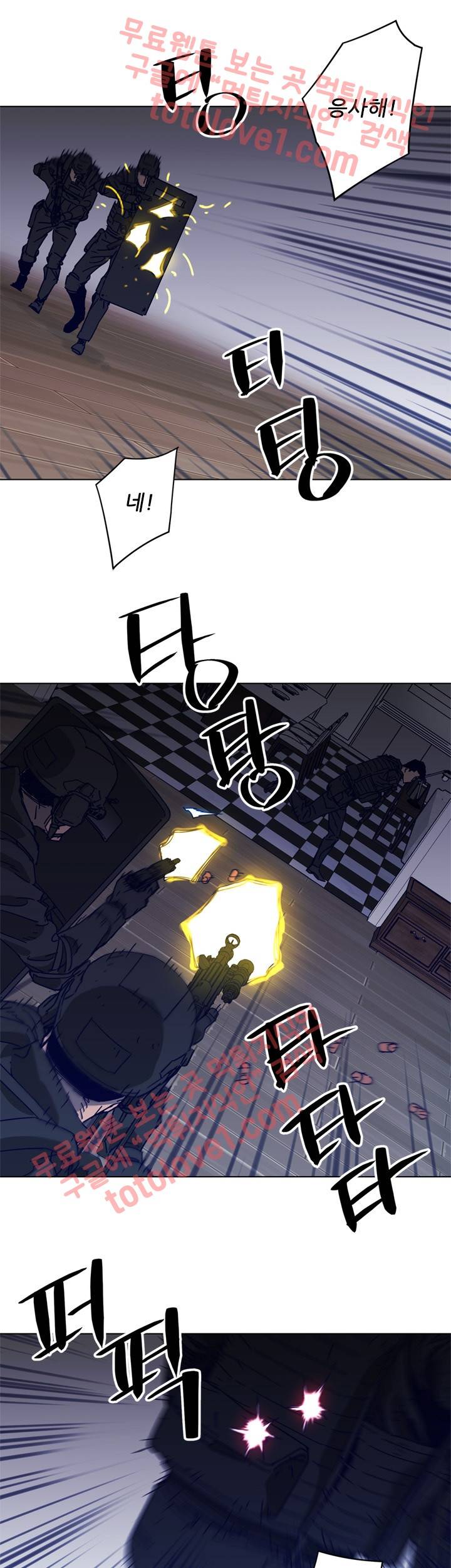 청소부 K 92화 3