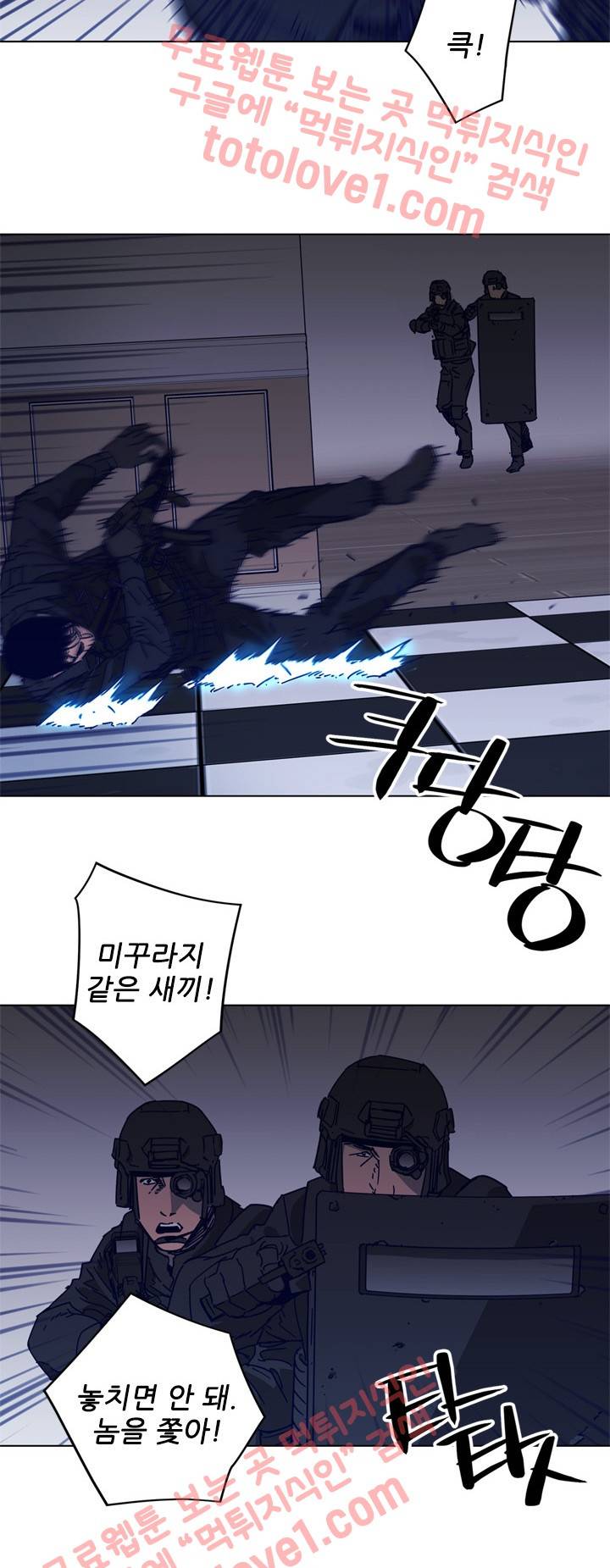 청소부 K 92화 4