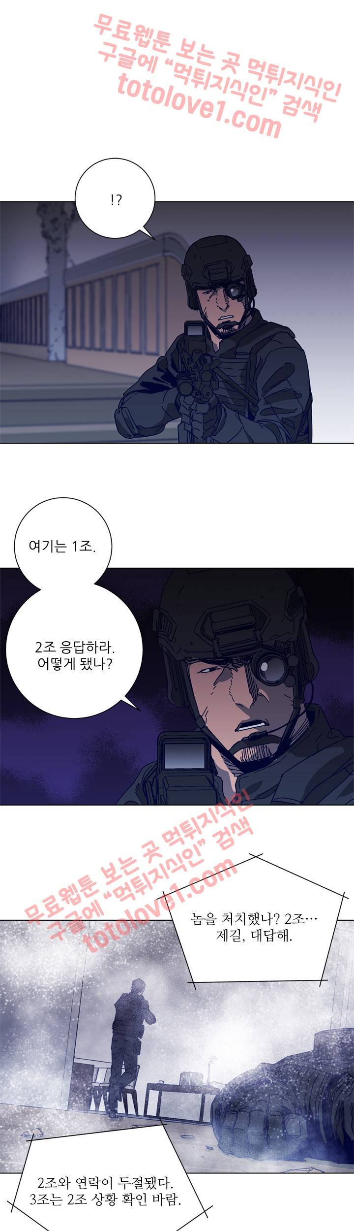 청소부 K 92화 15
