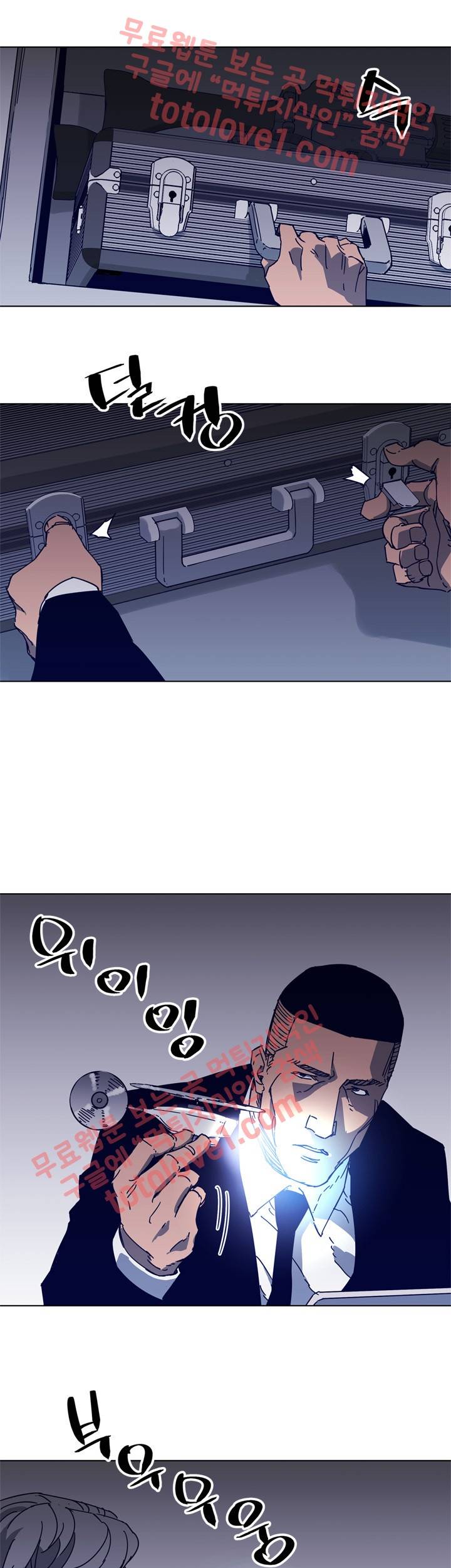청소부 K 92화 17