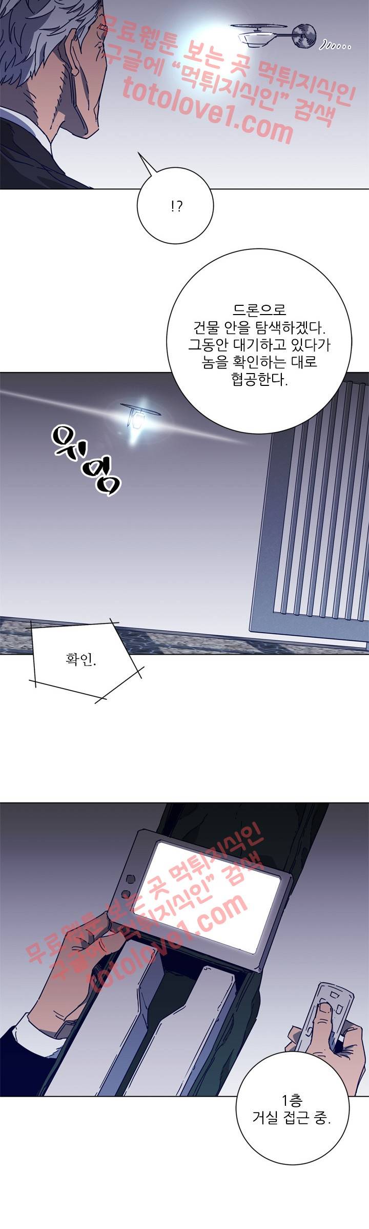 청소부 K 92화 18