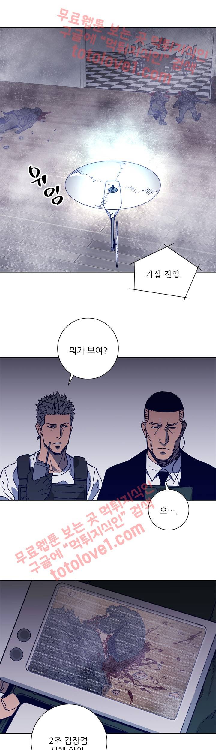 청소부 K 92화 19