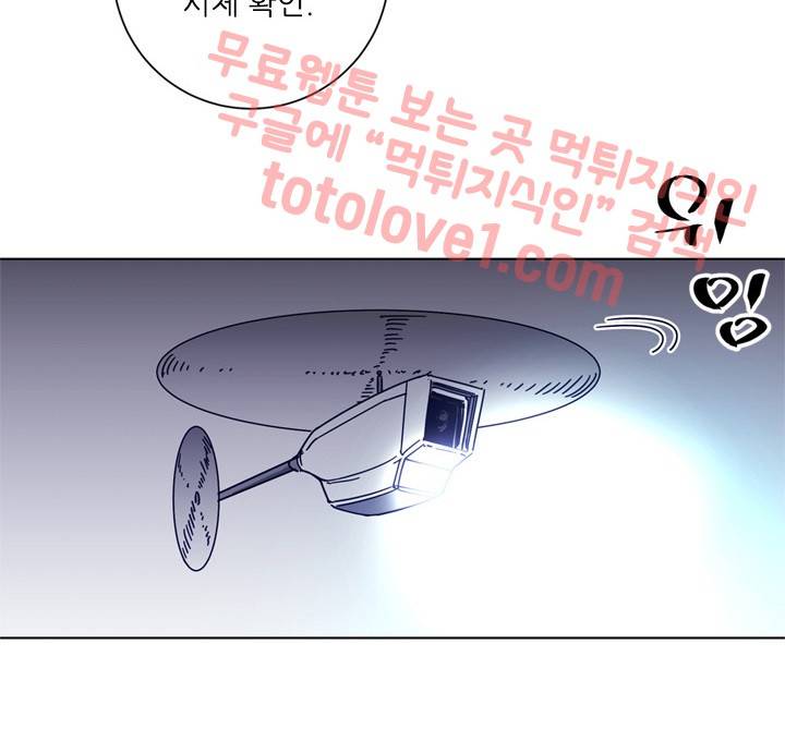 청소부 K 92화 20