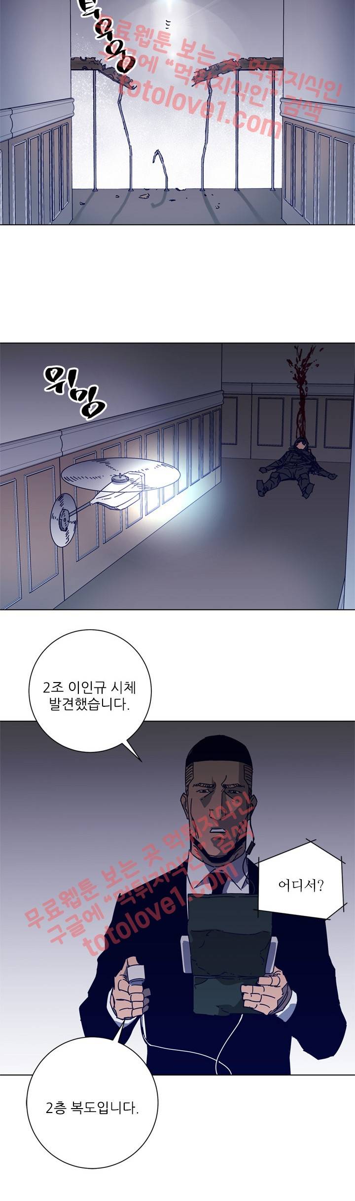 청소부 K 92화 22