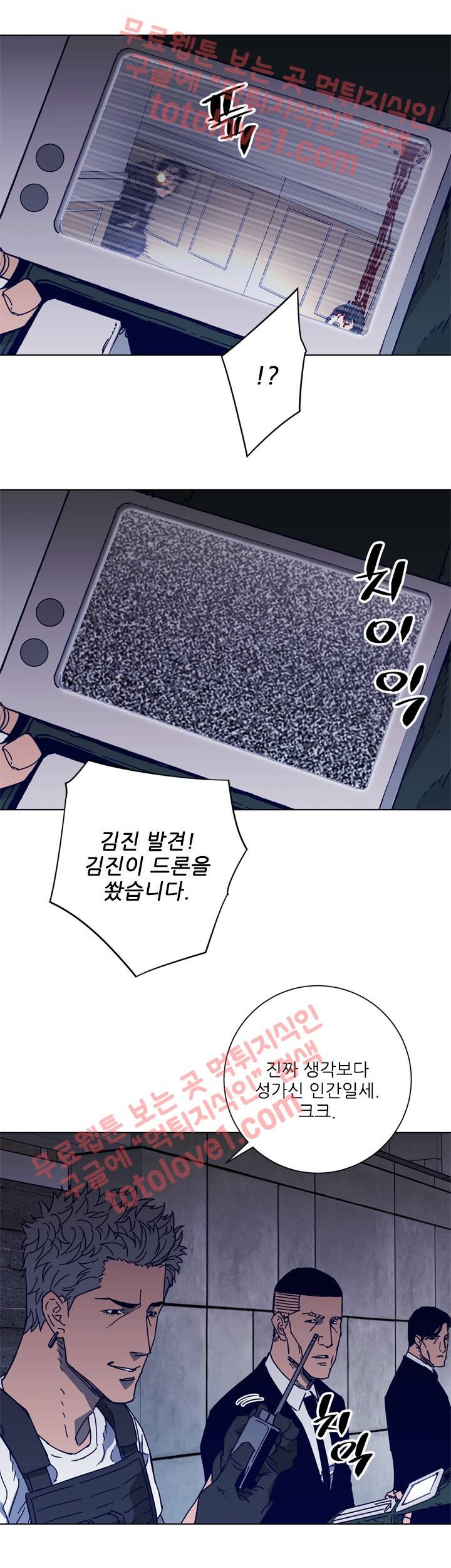 청소부 K 92화 23