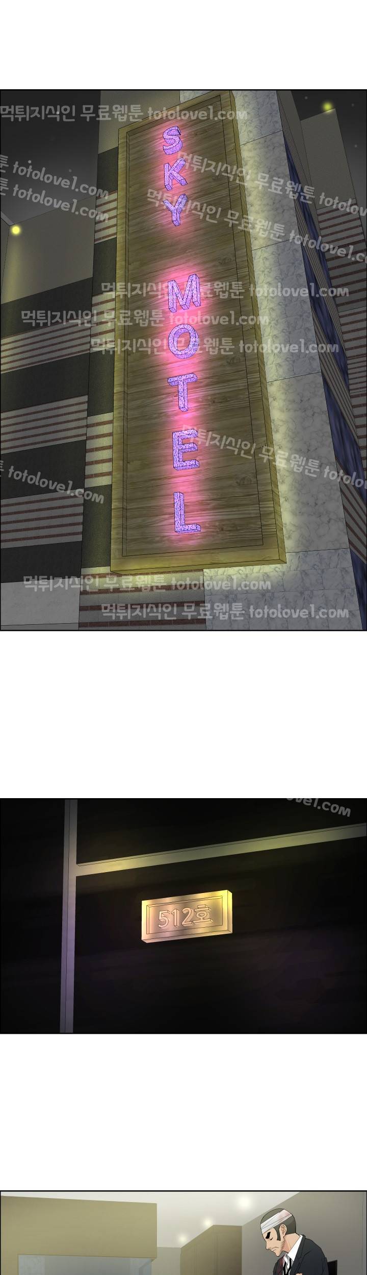 최면사 25화 1