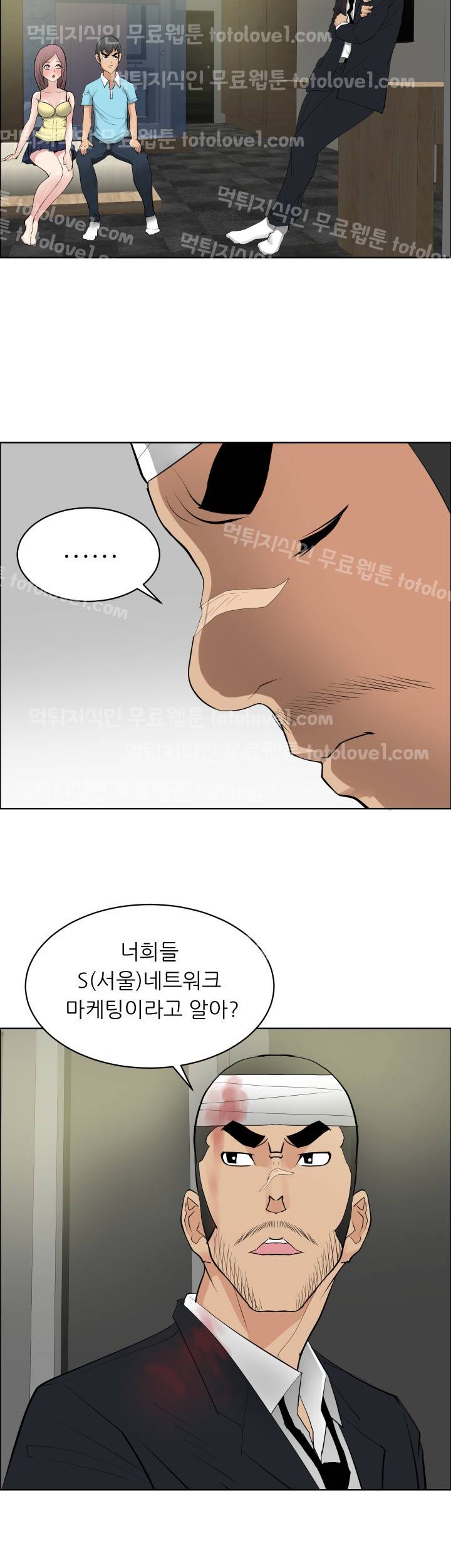 최면사 25화 2