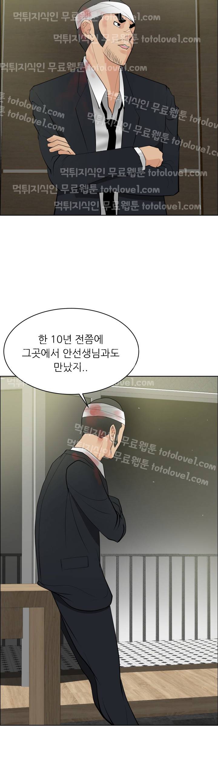 최면사 25화 4