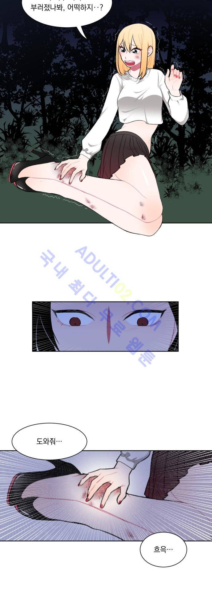 미쳐있는 꽃 5화 2