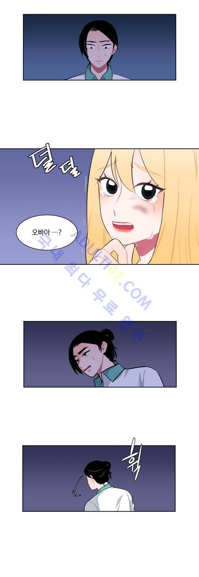 미쳐있는 꽃 5화 3