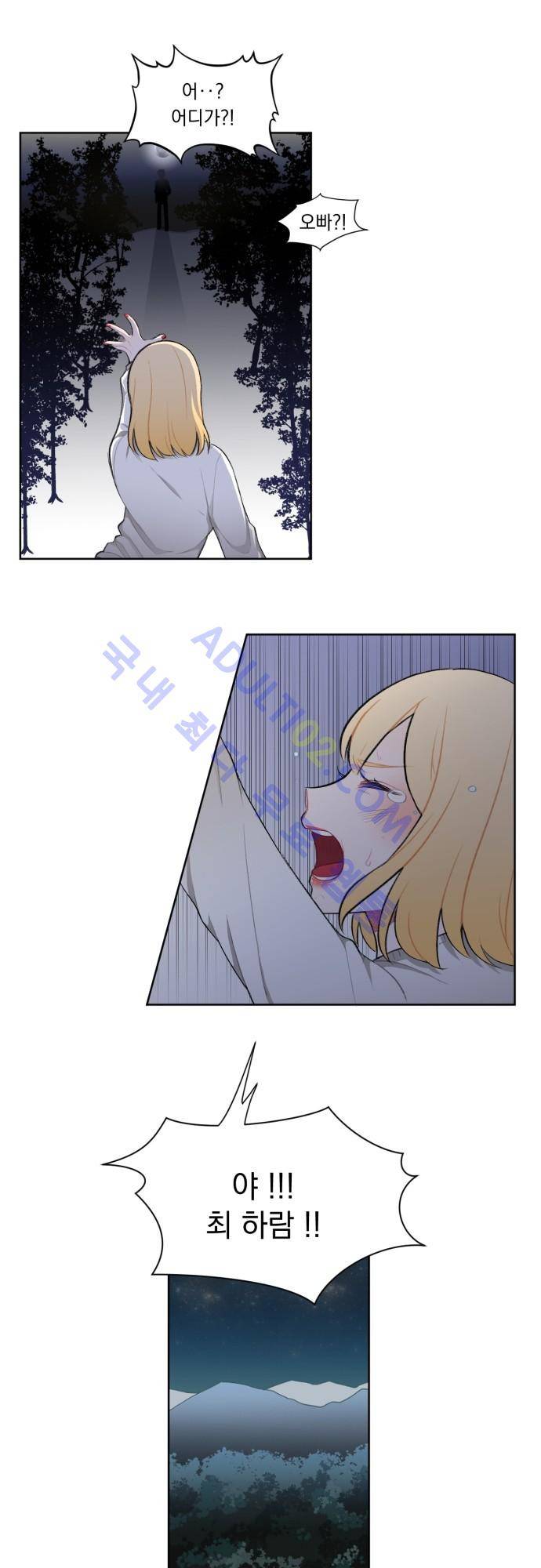 미쳐있는 꽃 5화 4