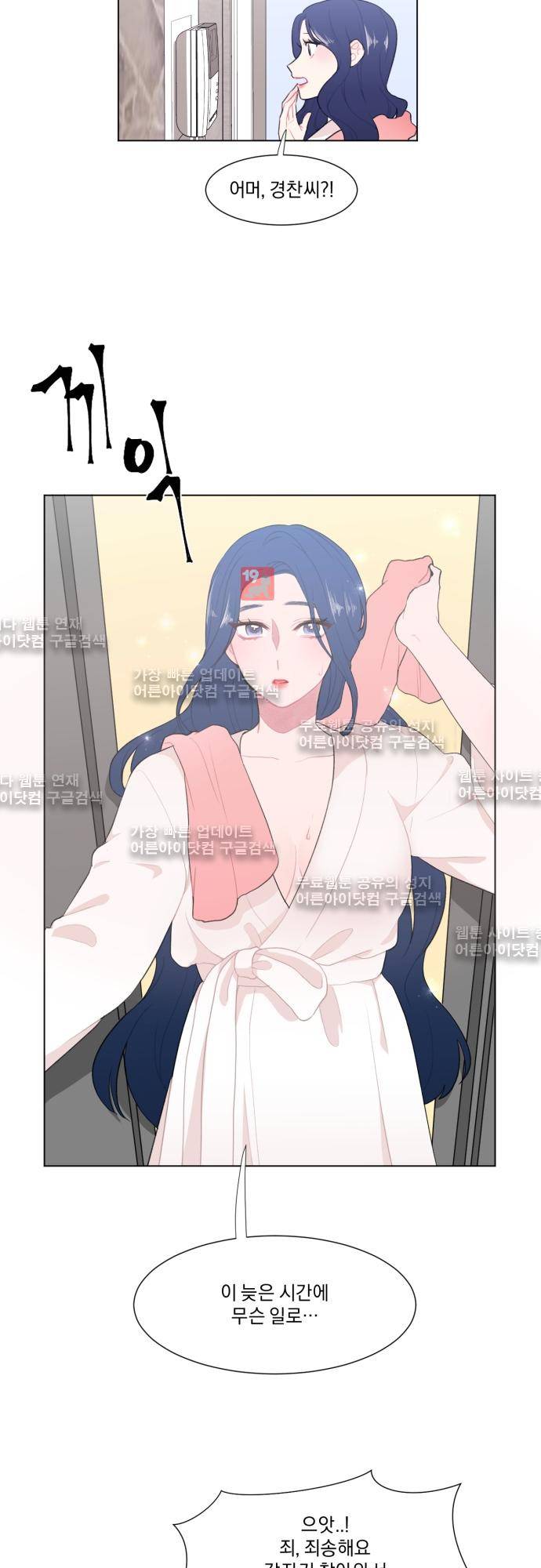 미쳐있는 꽃 15화 5