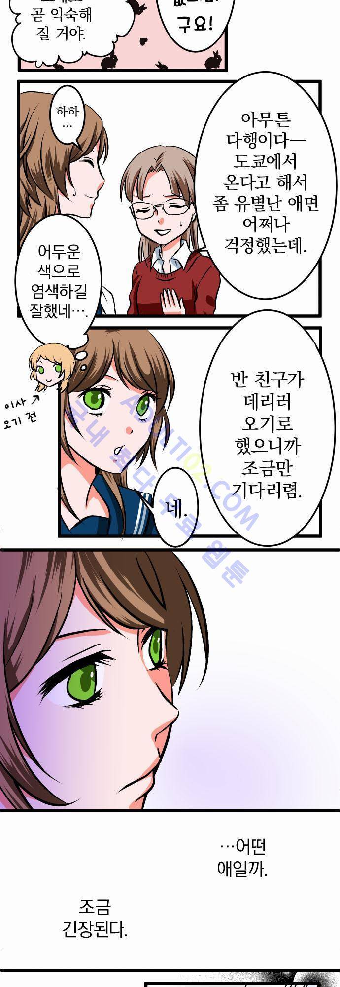 상처투성이 악마 2화 3