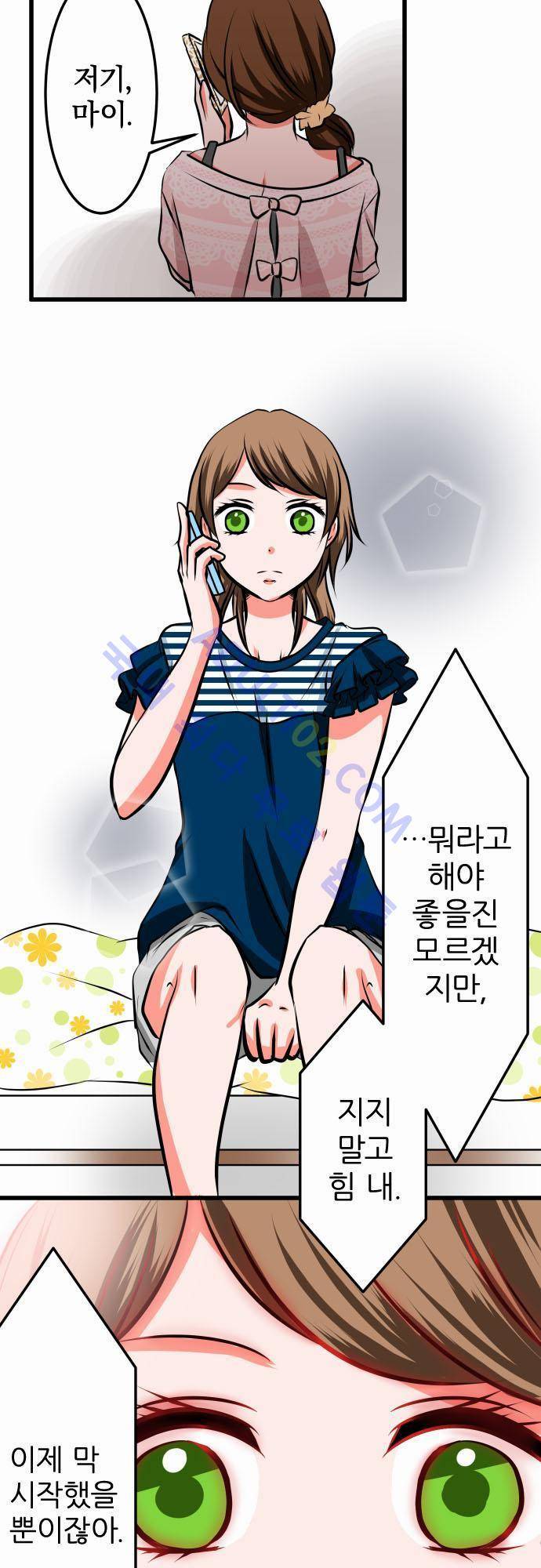 상처투성이 악마 12화 5