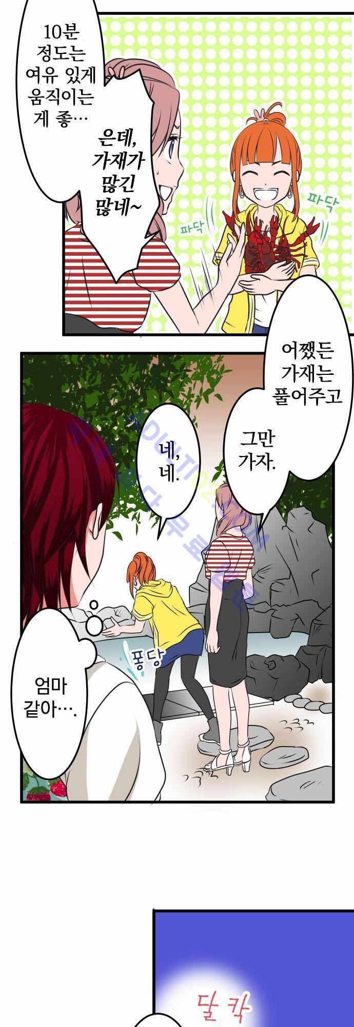 상처투성이 악마 22화 4