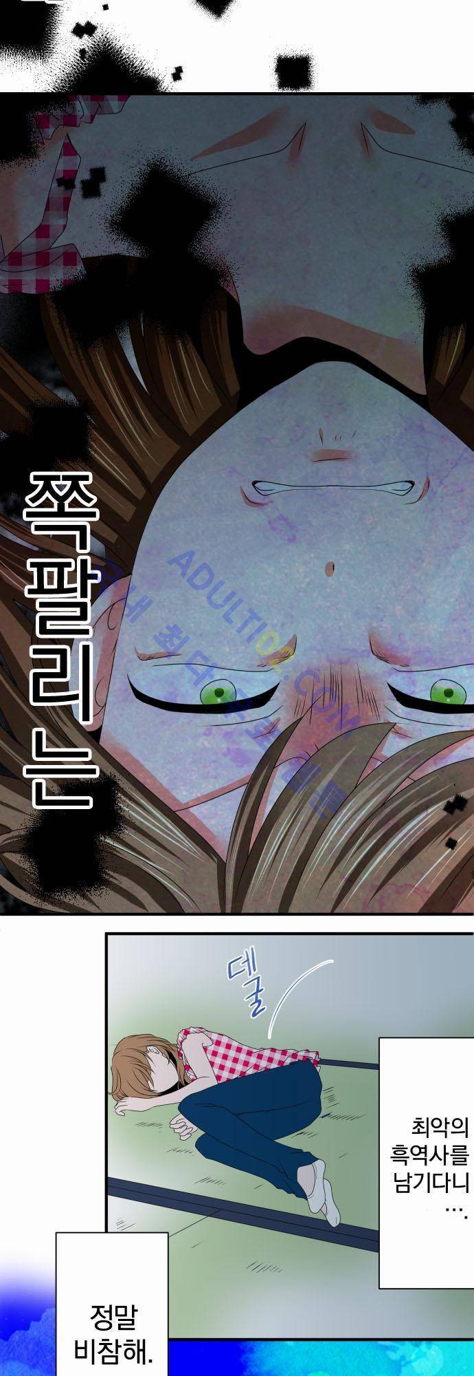 상처투성이 악마 32화 5
