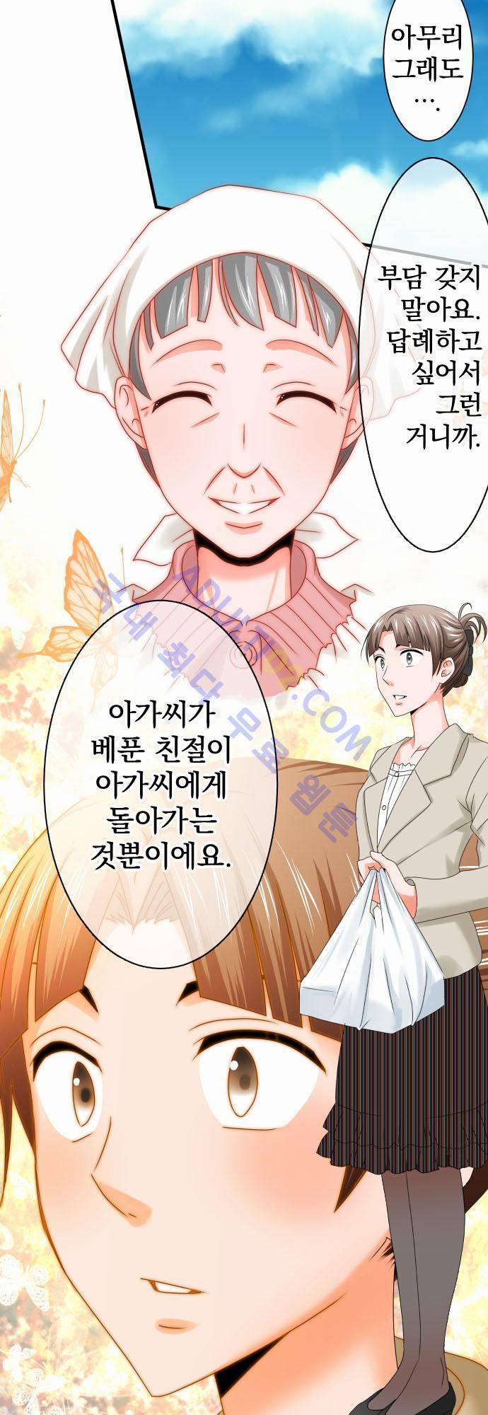 상처투성이 악마 42화 5