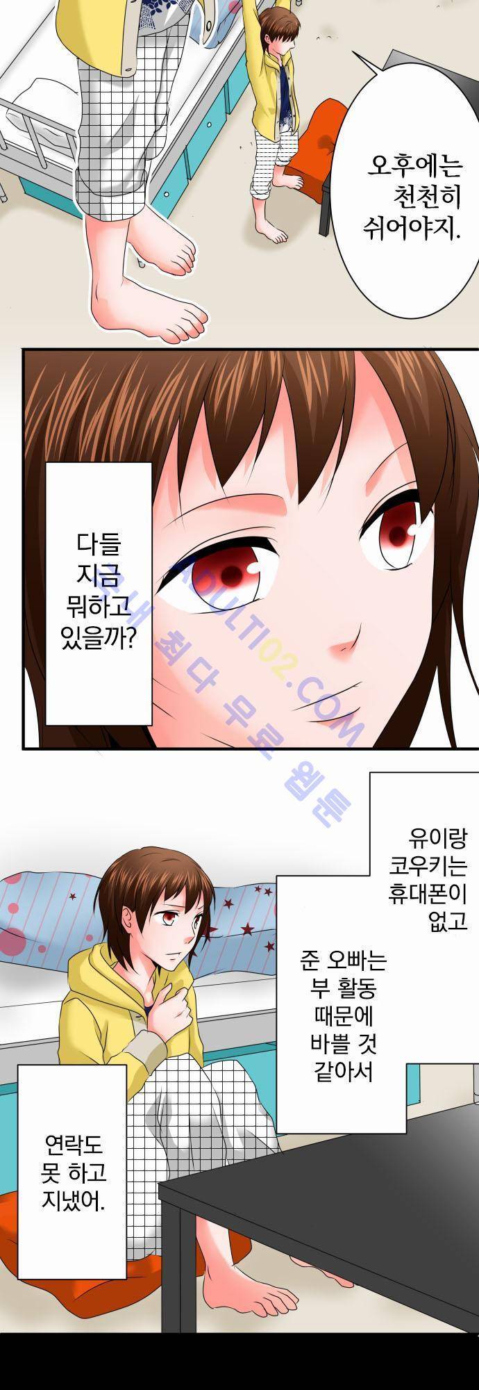 상처투성이 악마 62화 3