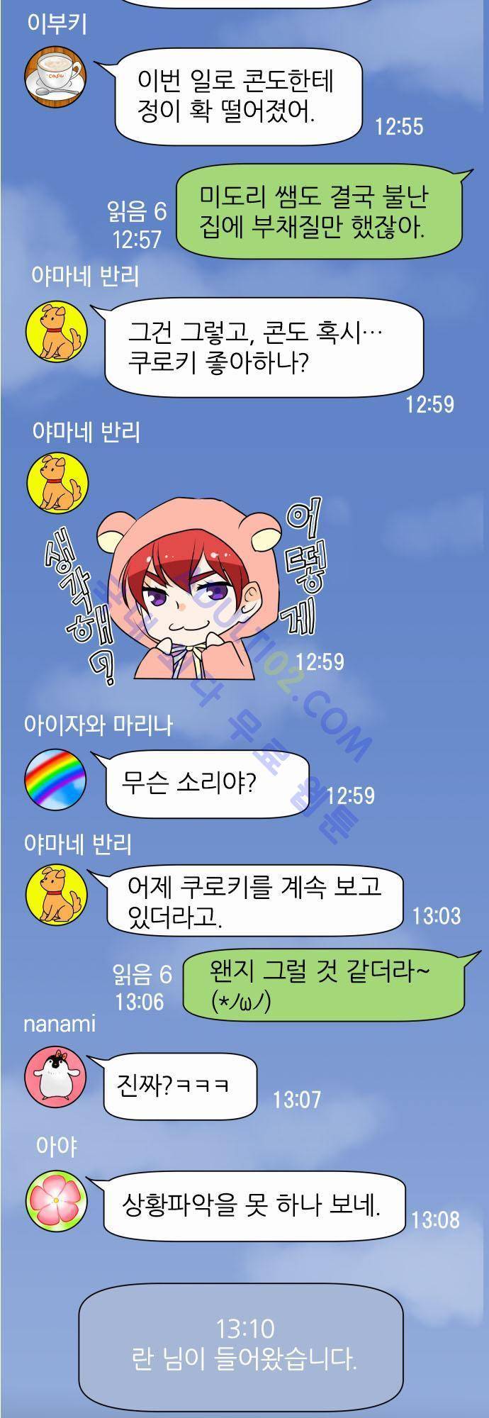 상처투성이 악마 72화 3