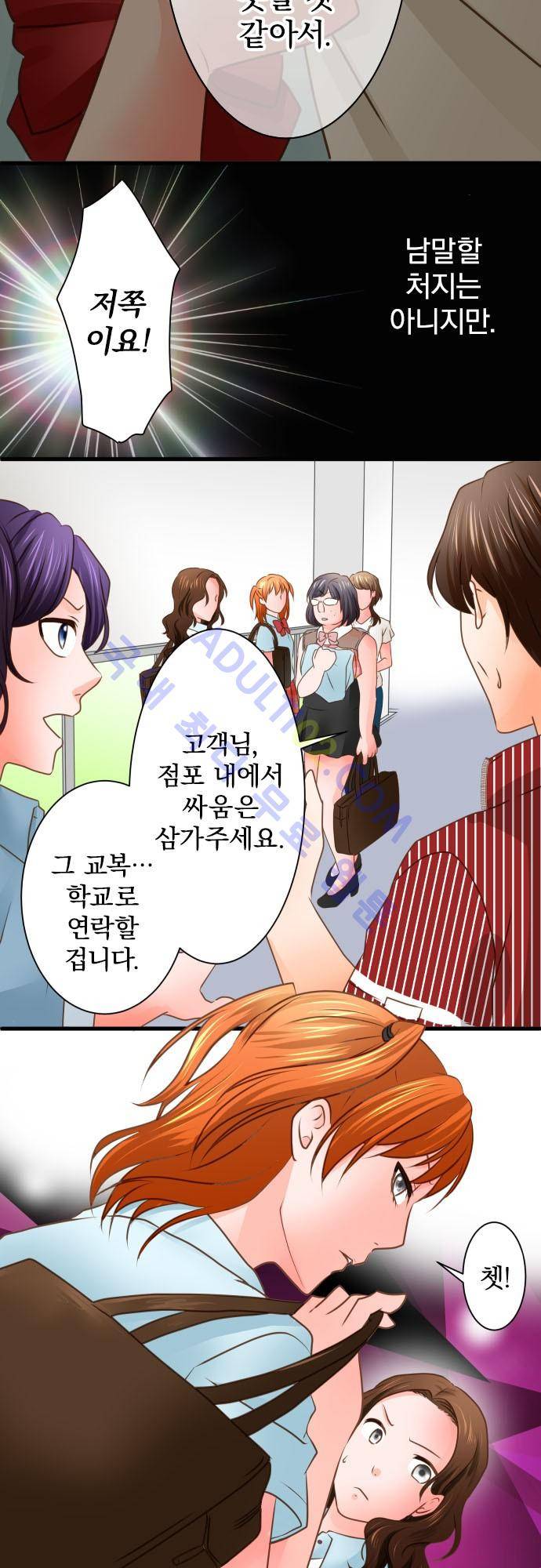 상처투성이 악마 92화 4