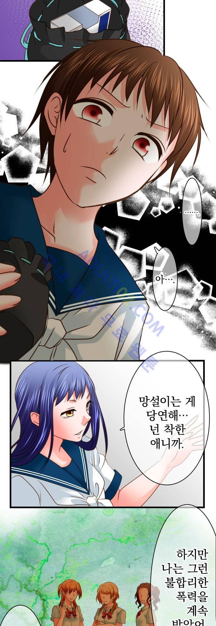 상처투성이 악마 102화 3