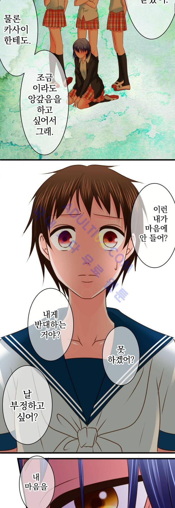 상처투성이 악마 102화 4
