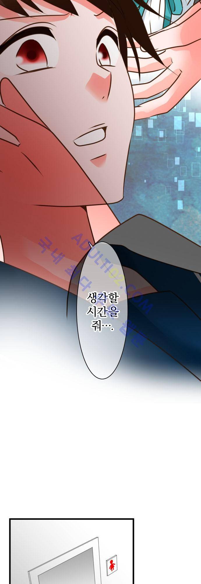 상처투성이 악마 102화 7