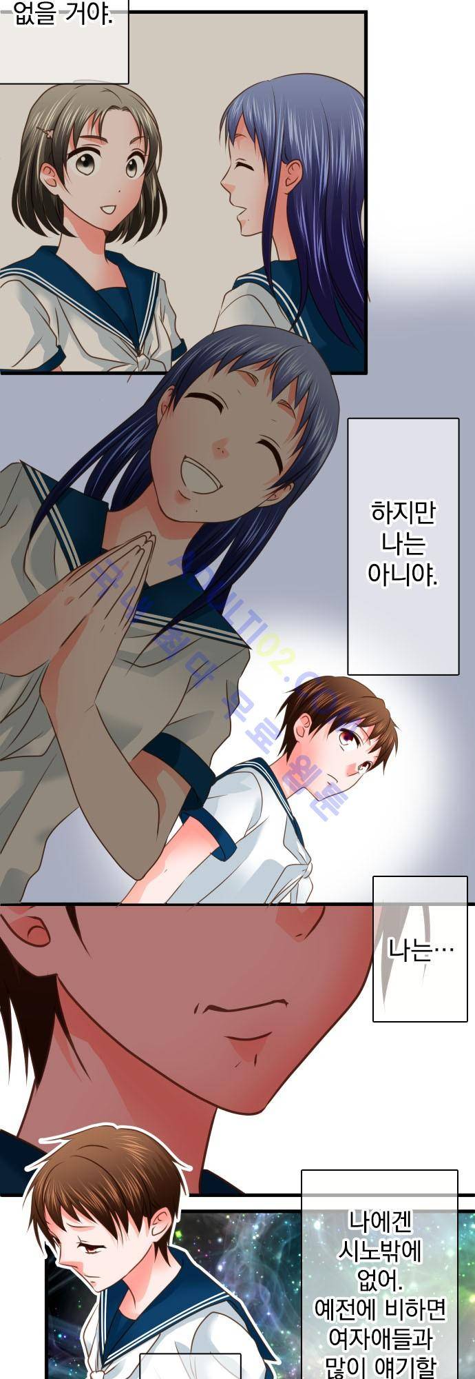 상처투성이 악마 102화 10
