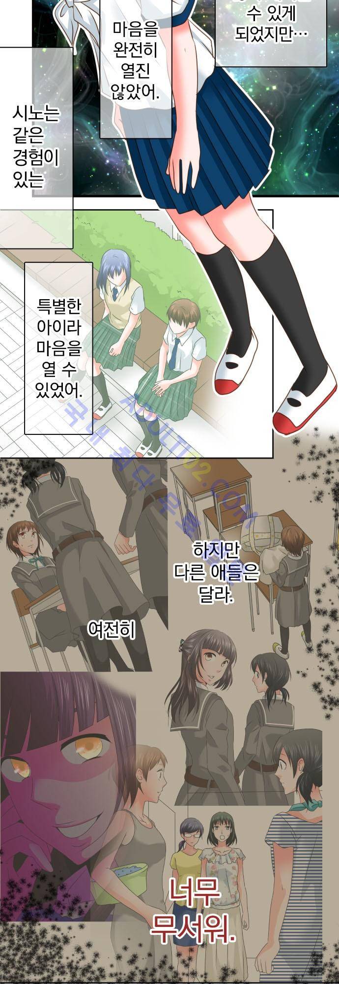 상처투성이 악마 102화 11