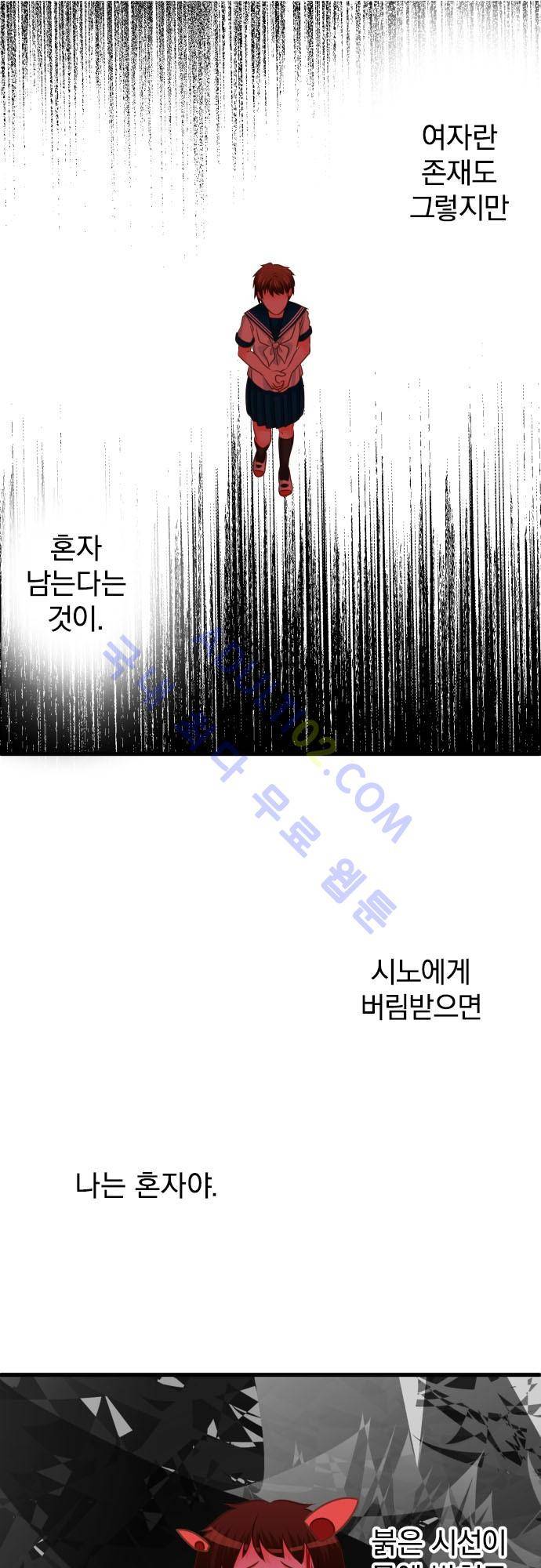 상처투성이 악마 102화 12