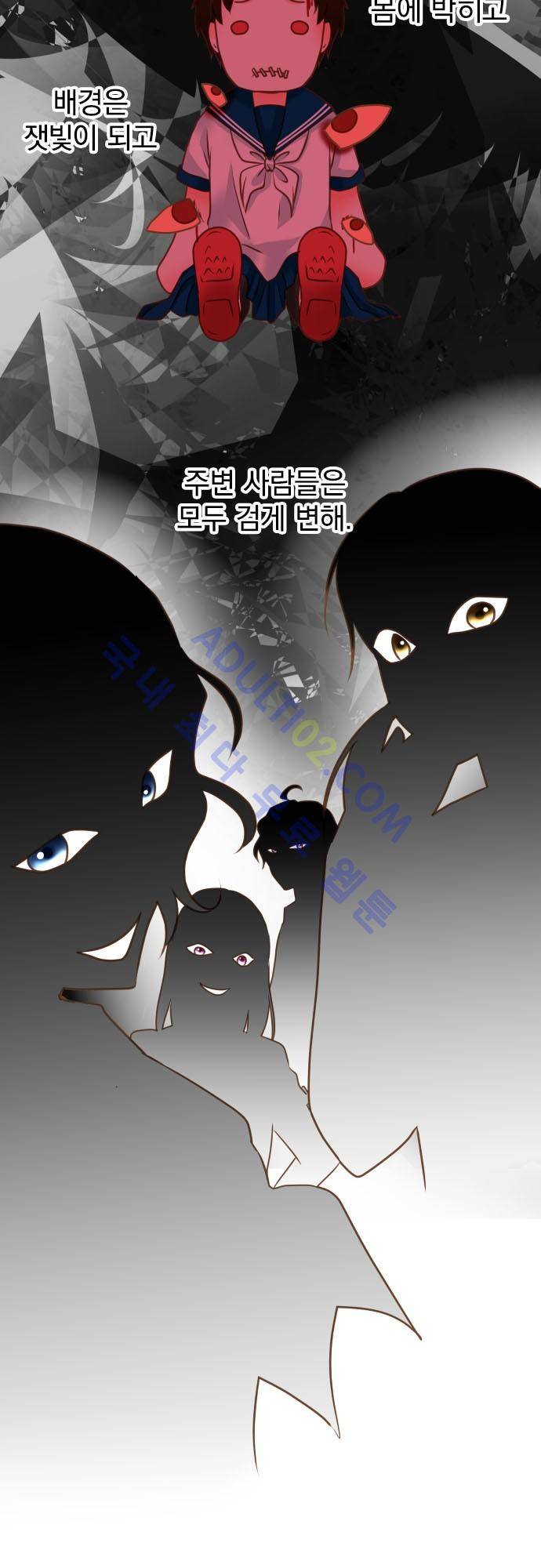 상처투성이 악마 102화 13