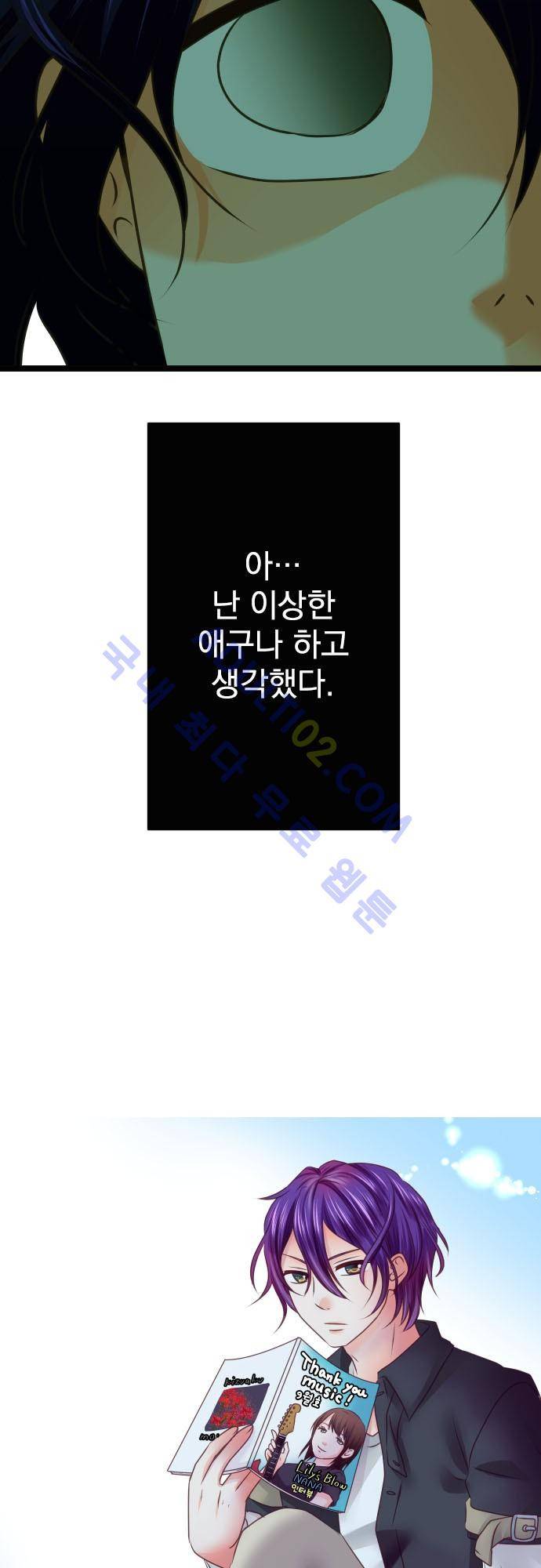 상처투성이 악마 112화 3
