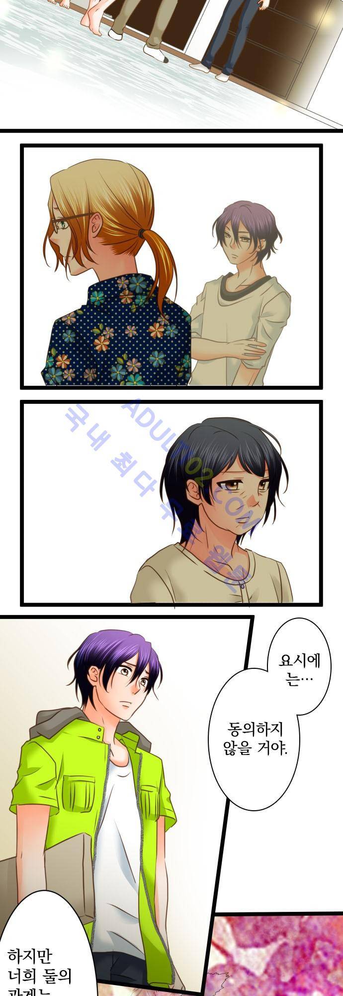 상처투성이 악마 122화 3