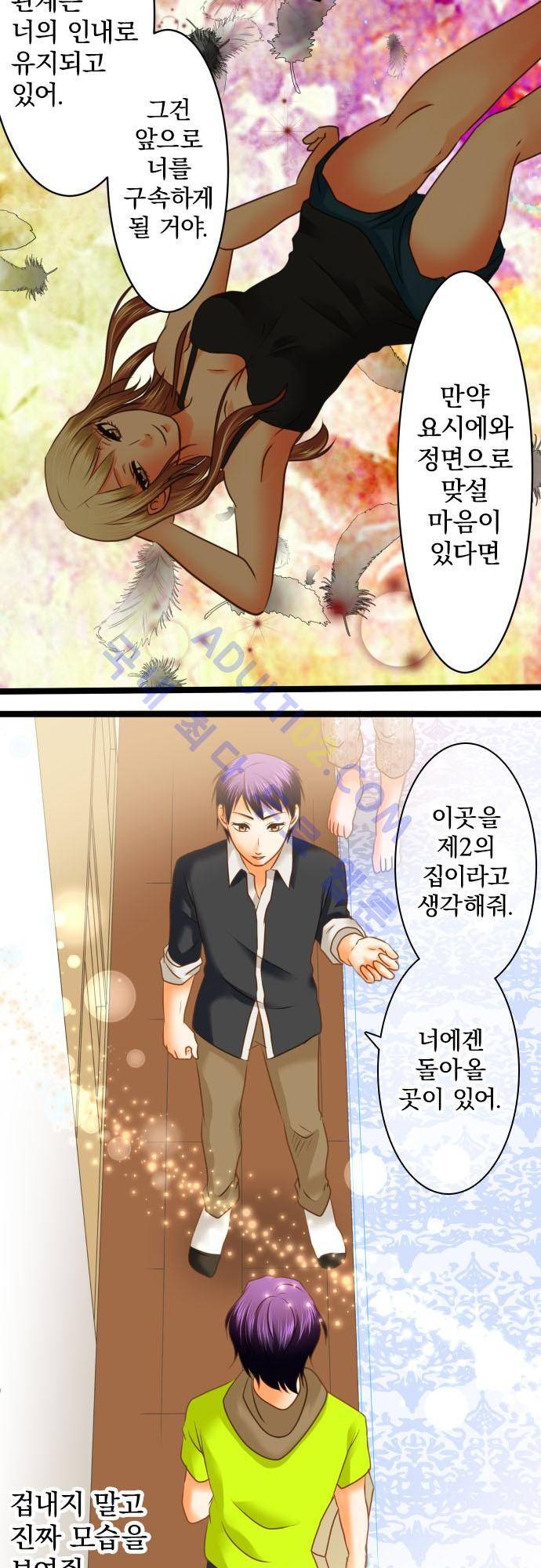 상처투성이 악마 122화 4