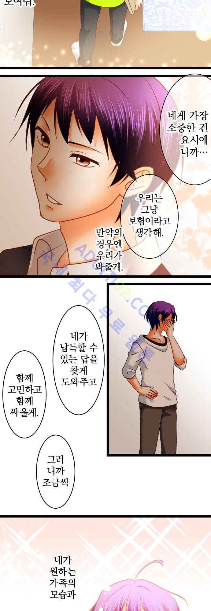 상처투성이 악마 122화 5
