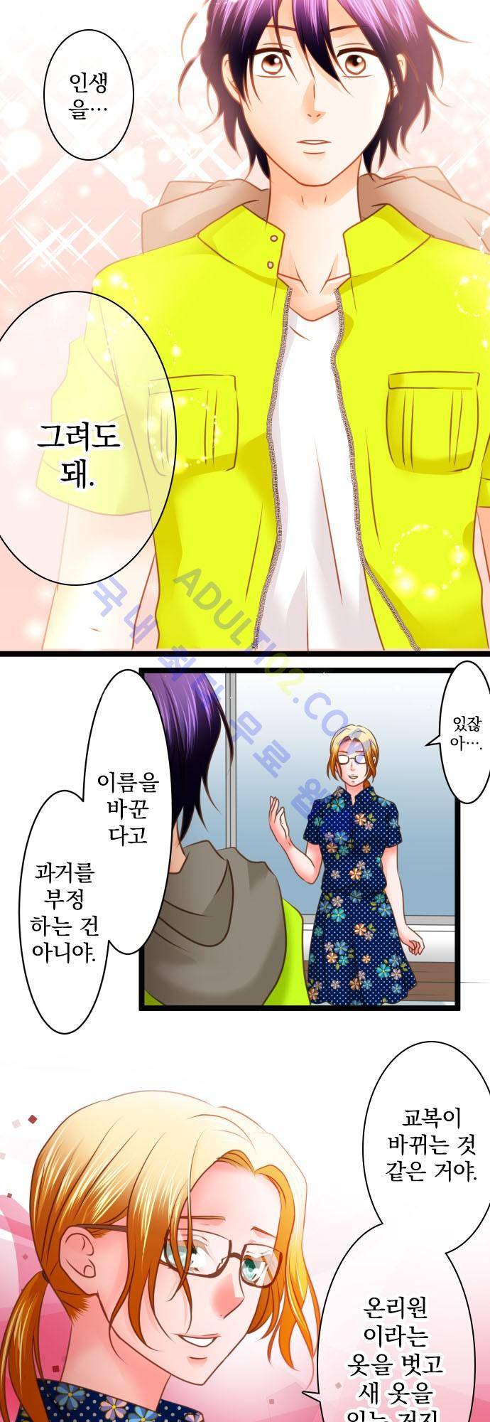 상처투성이 악마 122화 6