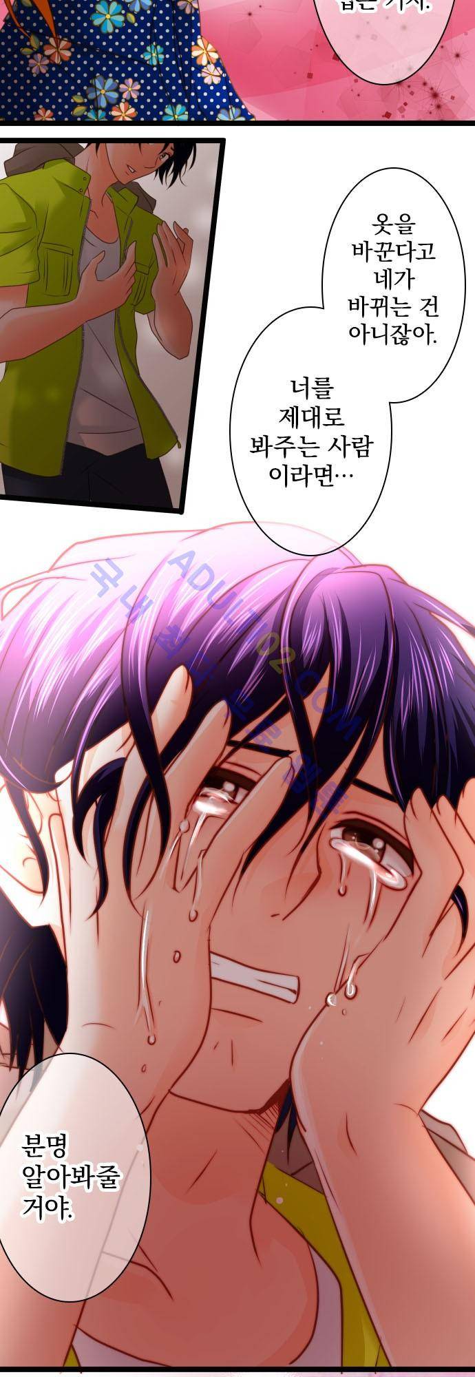 상처투성이 악마 122화 7