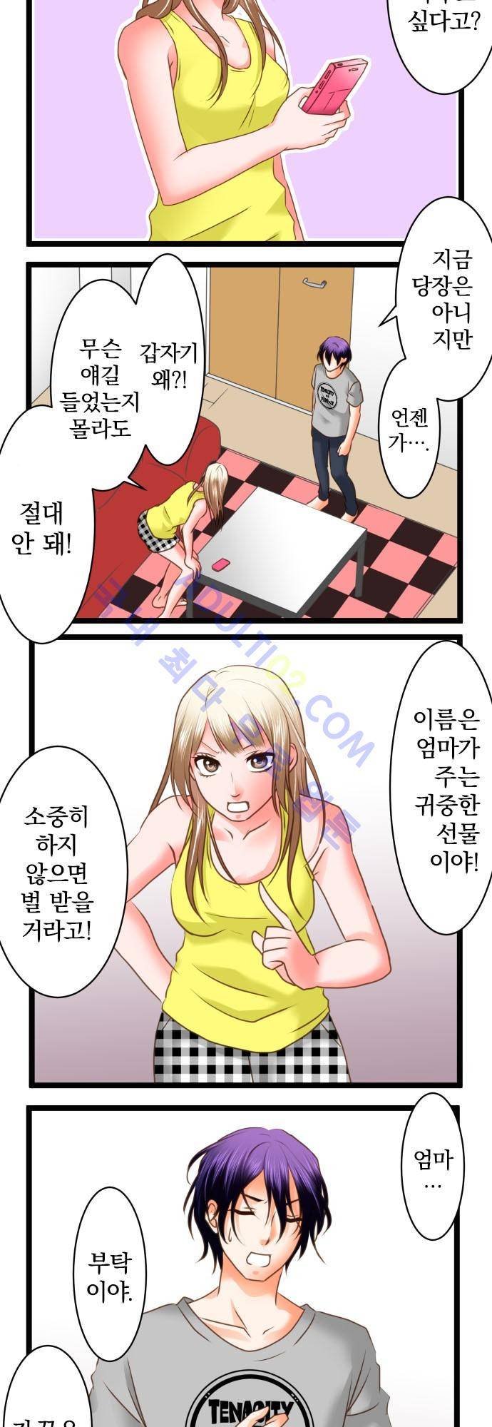 상처투성이 악마 122화 9