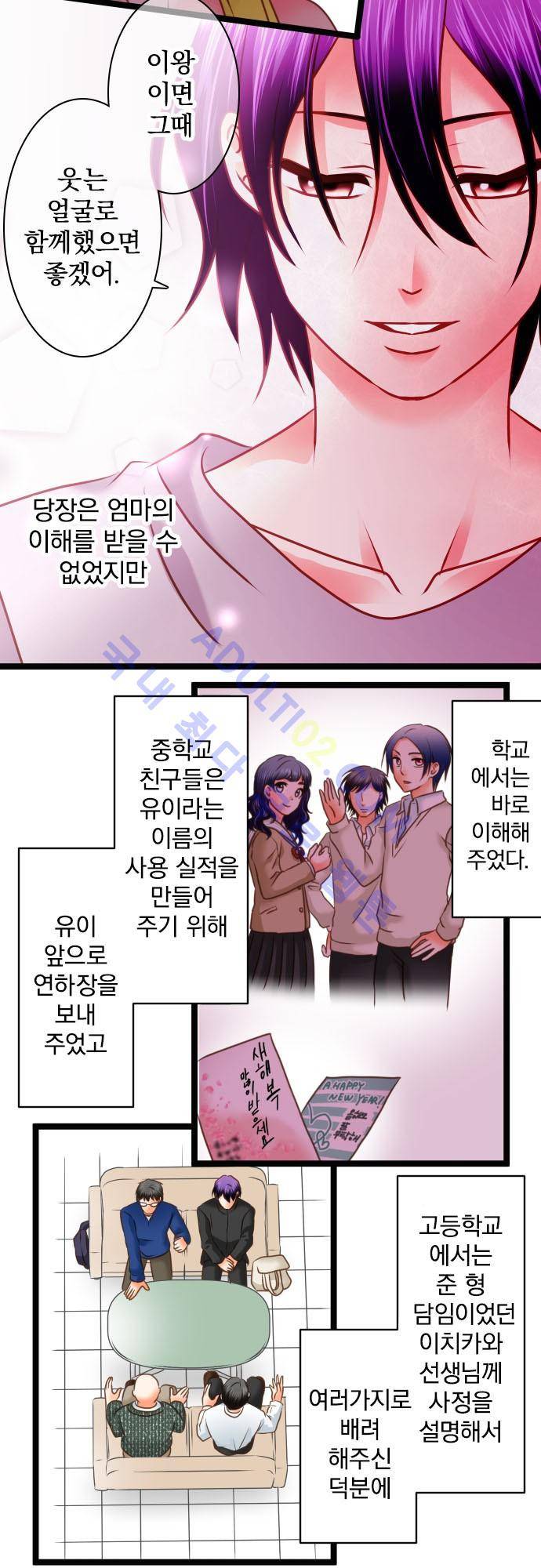 상처투성이 악마 122화 11