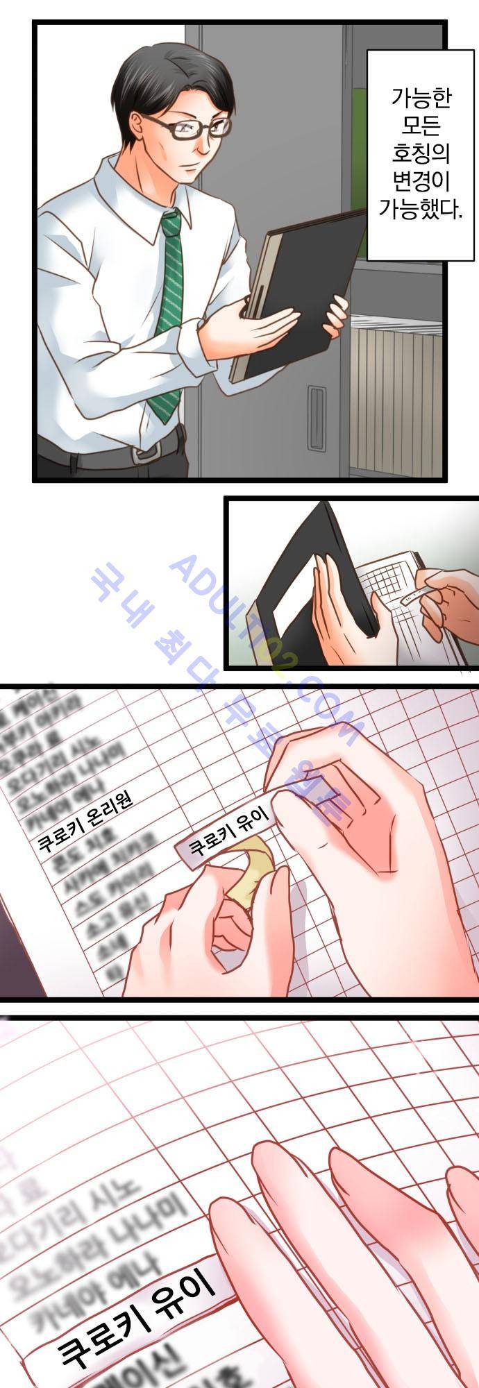 상처투성이 악마 122화 12