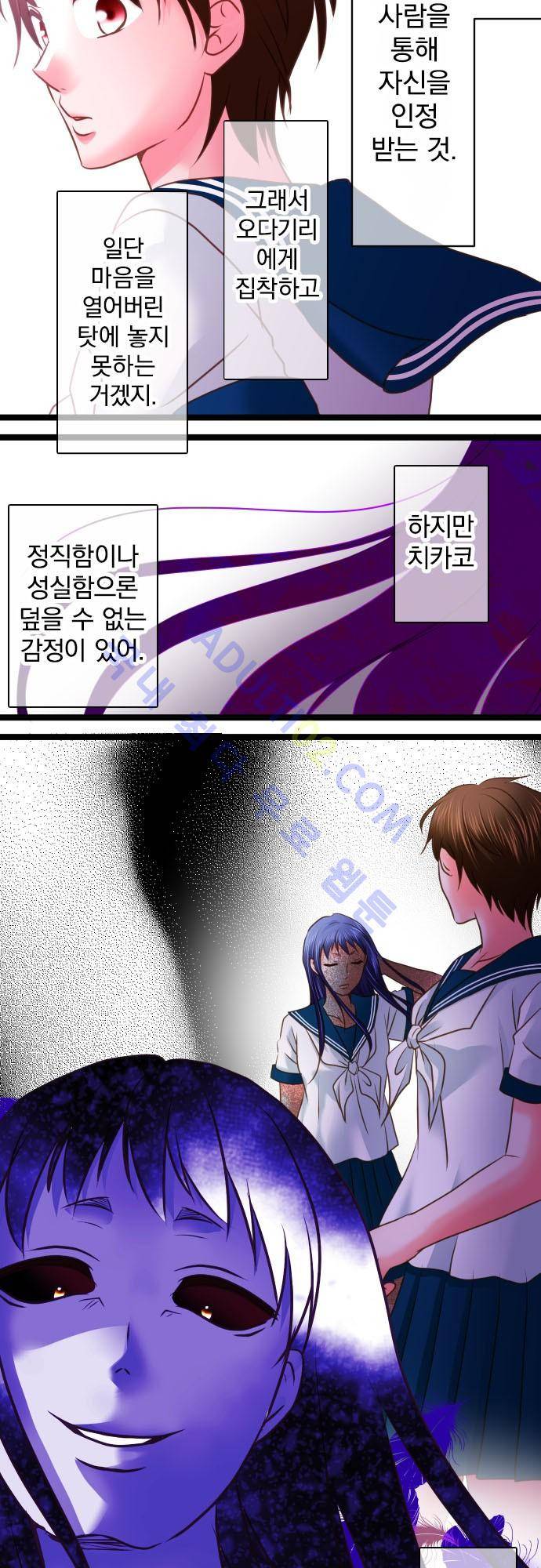 상처투성이 악마 122화 15