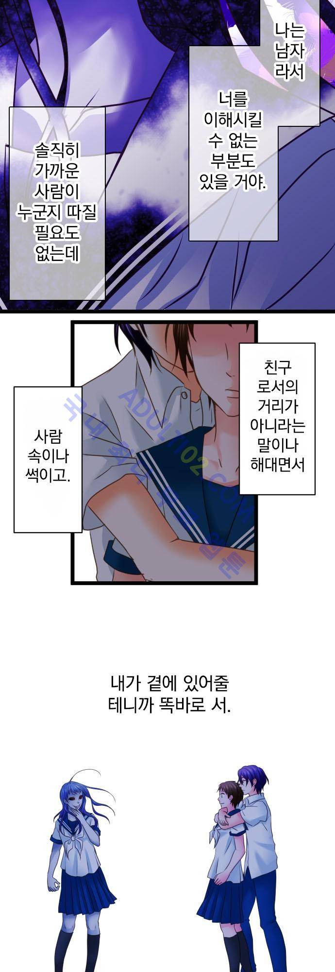 상처투성이 악마 122화 16